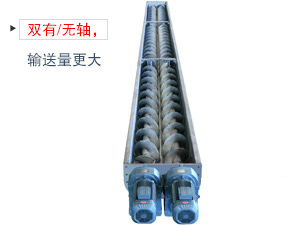 其中一根是左旋，另一根是右旋，因此具備混合攪拌的作用