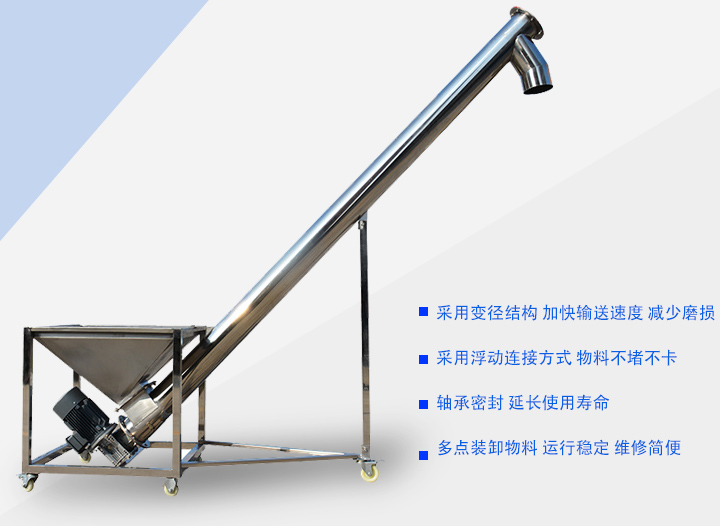 采用變徑結(jié)構(gòu)，延長吊軸承的使用壽命；采用浮動連接方式 物料不堵不卡；軸承密封 延長使用壽命；多點裝卸物料 運行穩(wěn)定