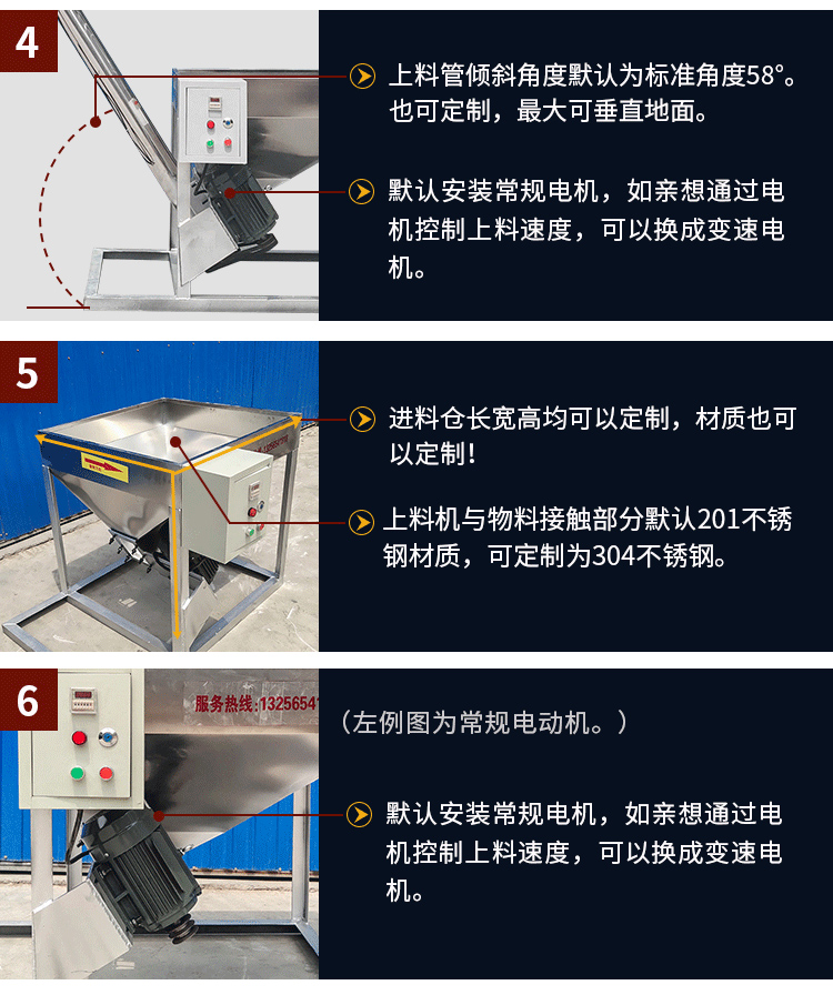 不銹鋼螺旋輸送采用304/316L不銹鋼材質(zhì)，使用變電機(jī)，可滿足客戶的多樣化需求